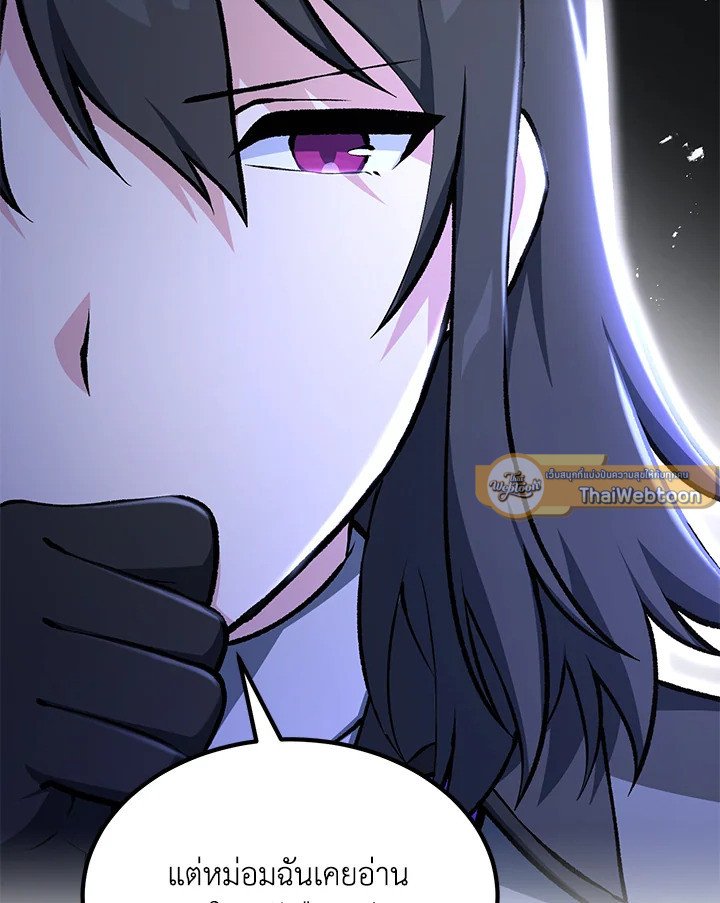 The Sweet Life of a Reincarnation Pro ตอนที่ 67 65