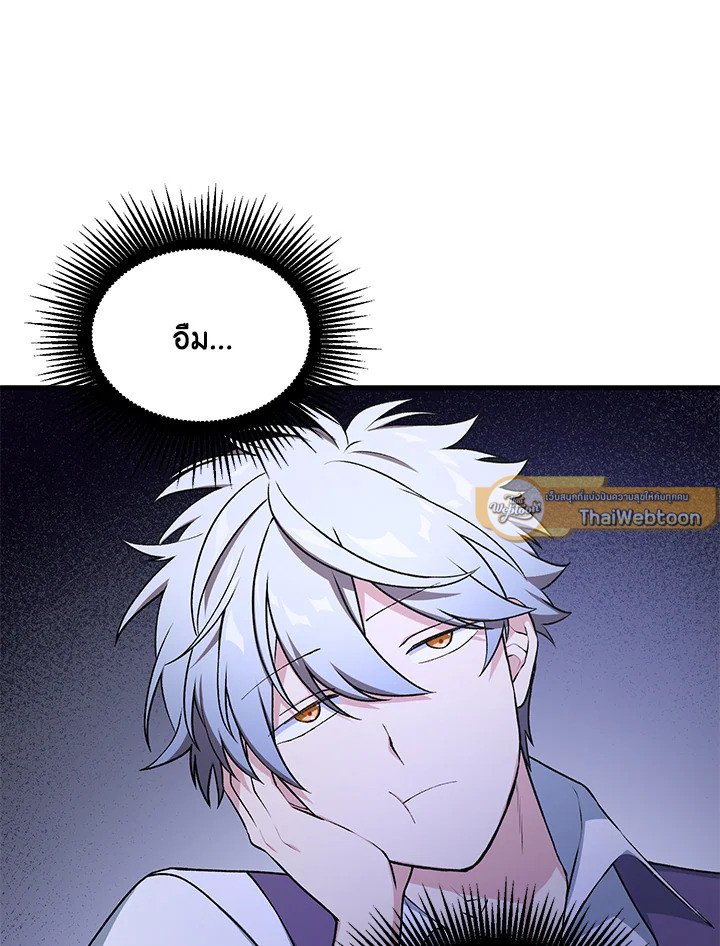 The Sweet Life of a Reincarnation Pro ตอนที่ 67 68