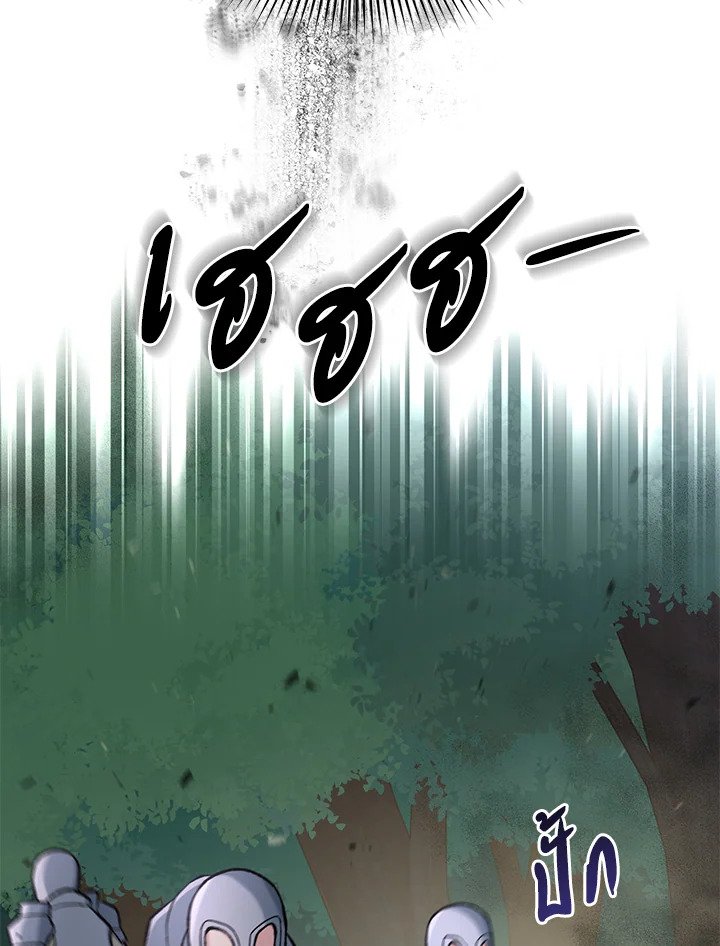 The Sweet Life of a Reincarnation Pro ตอนที่ 67 70