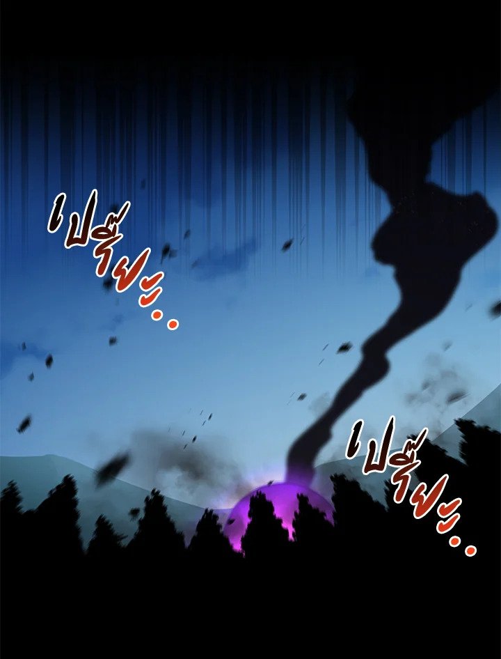 The Sweet Life of a Reincarnation Pro ตอนที่ 67 76