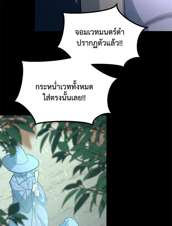The Sweet Life of a Reincarnation Pro ตอนที่ 67 73