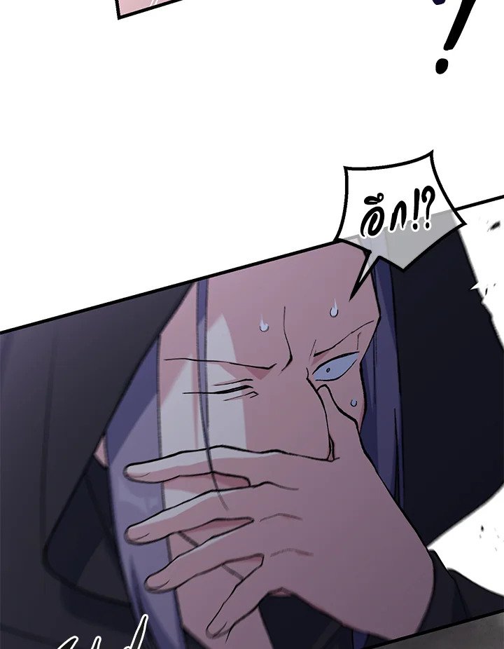The Sweet Life of a Reincarnation Pro ตอนที่ 67 87