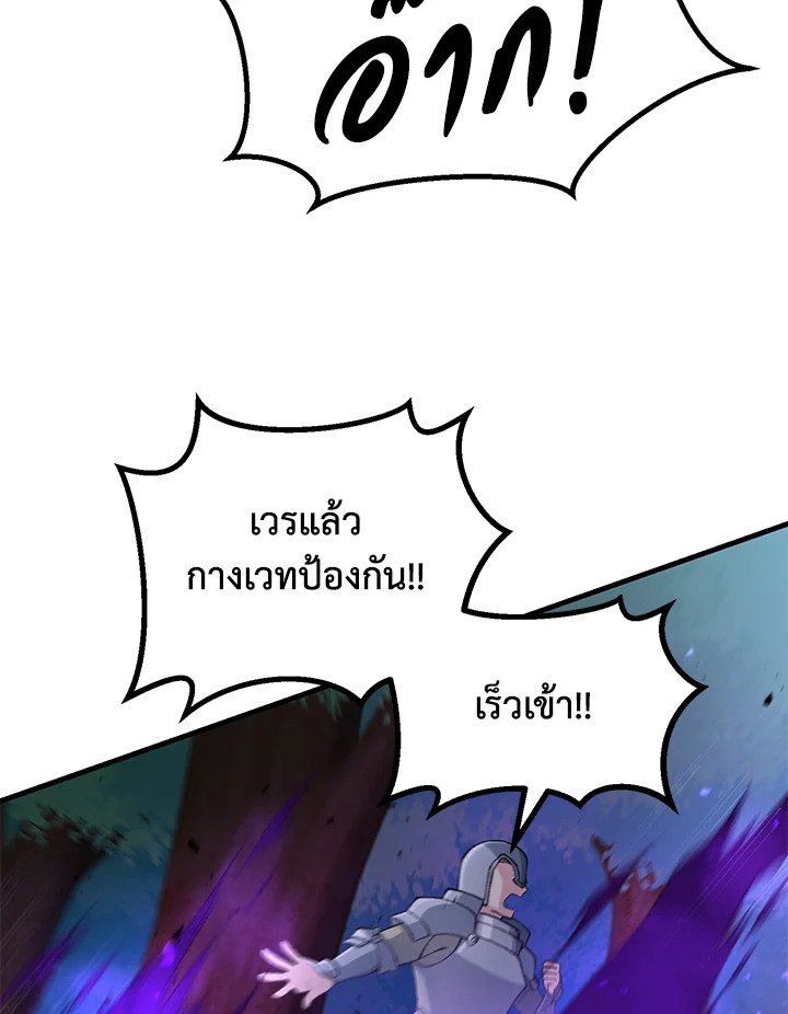 The Sweet Life of a Reincarnation Pro ตอนที่ 67 82