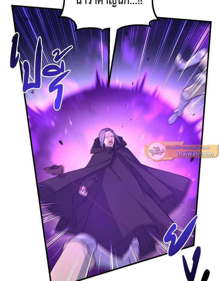 The Sweet Life of a Reincarnation Pro ตอนที่ 67 86