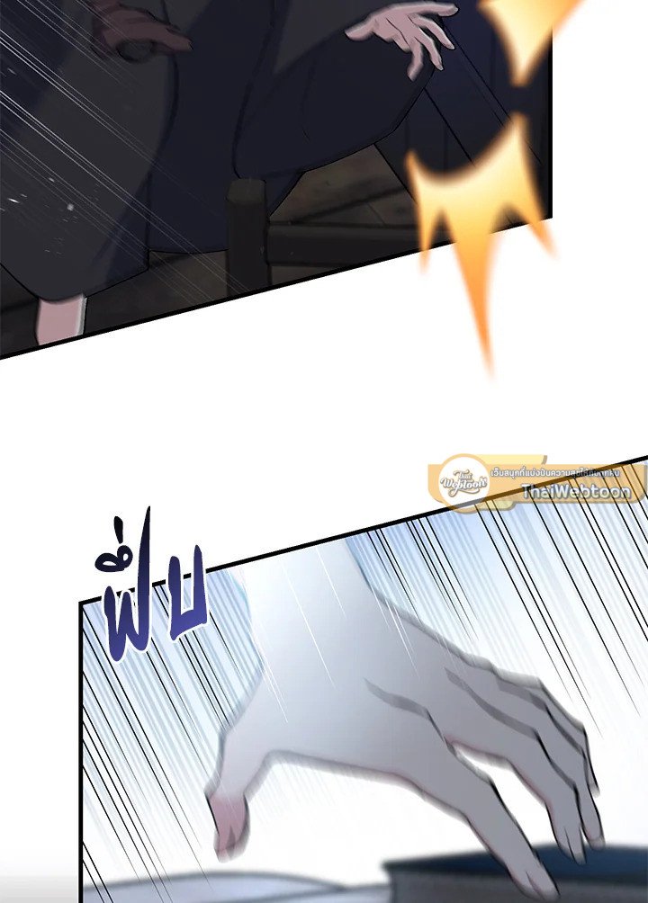 The Sweet Life of a Reincarnation Pro ตอนที่ 67 96