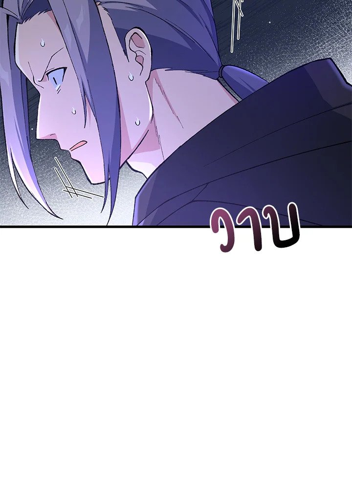 The Sweet Life of a Reincarnation Pro ตอนที่ 67 99