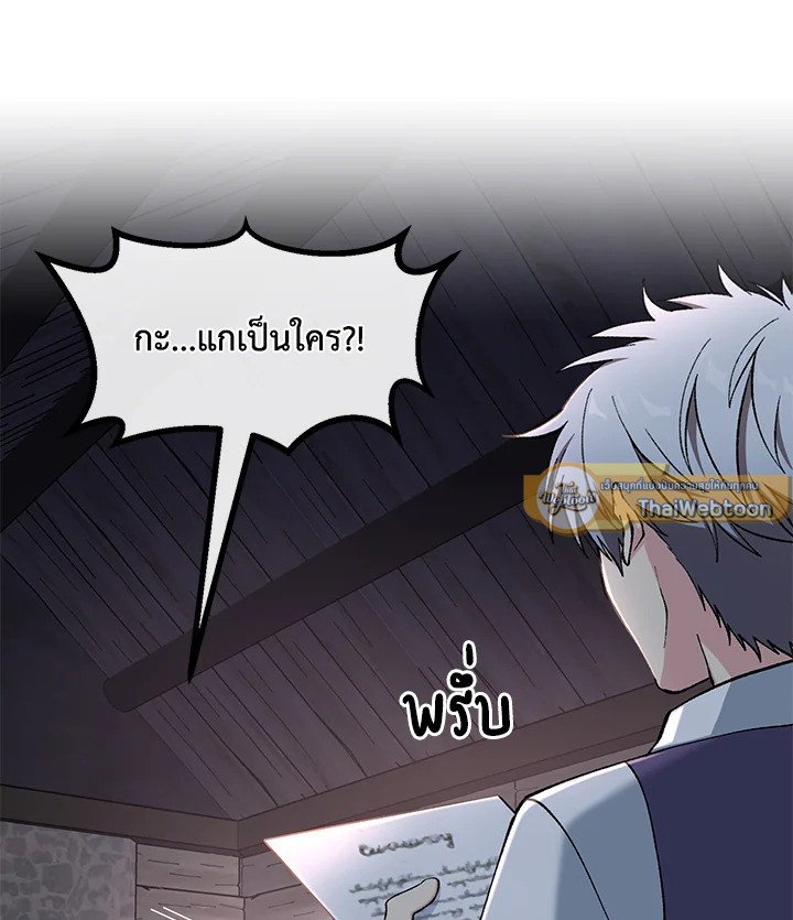 The Sweet Life of a Reincarnation Pro ตอนที่ 67 100