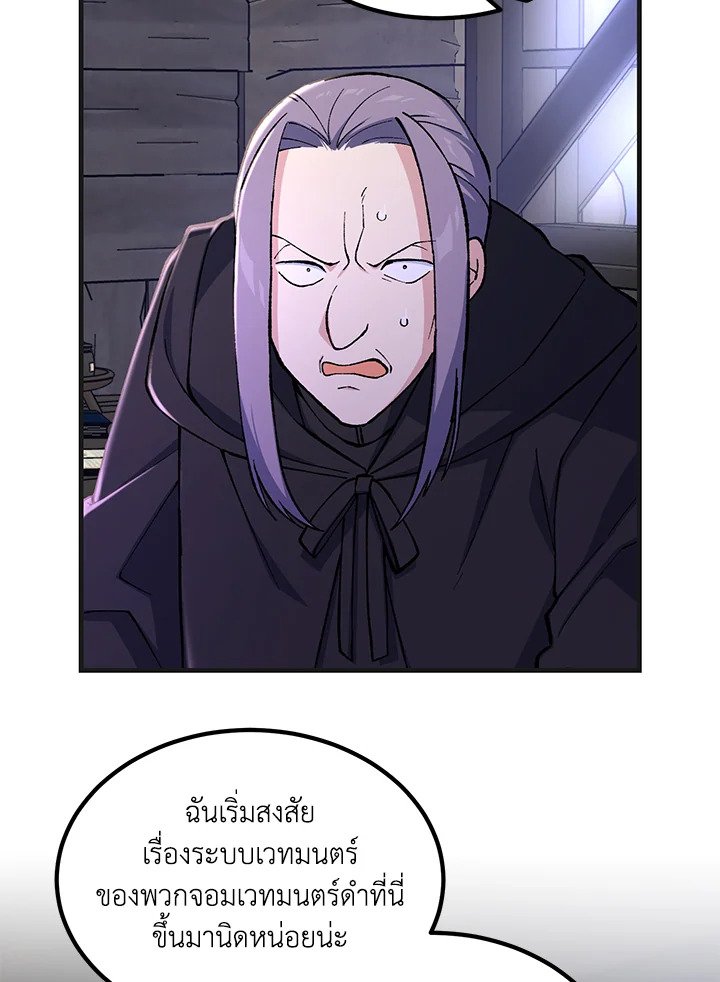 The Sweet Life of a Reincarnation Pro ตอนที่ 68 4