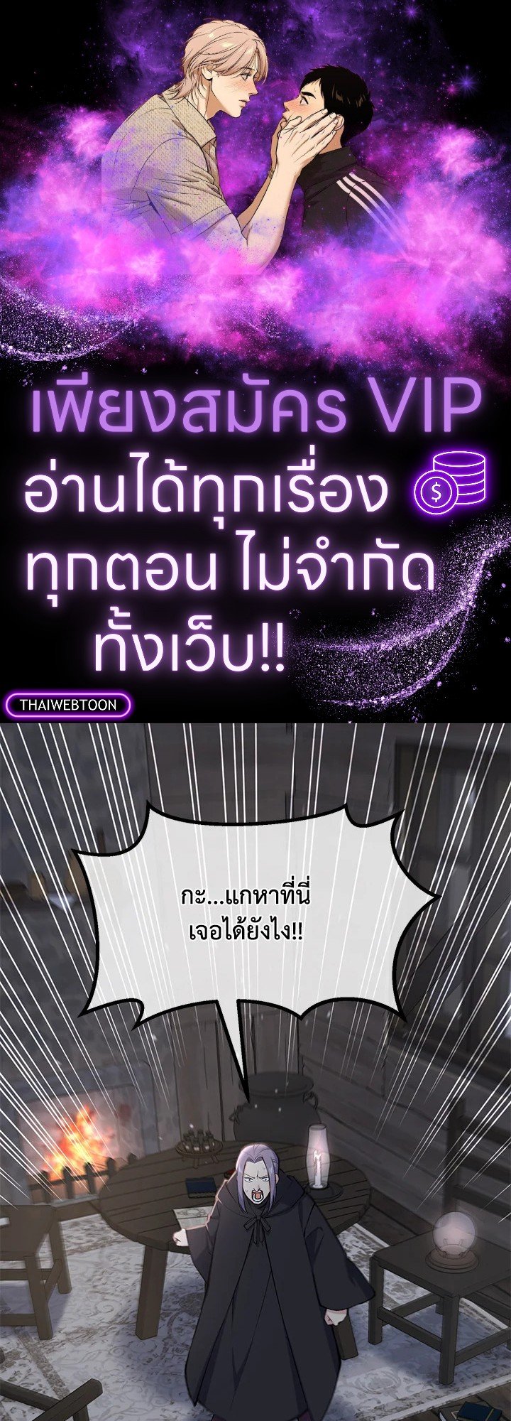 The Sweet Life of a Reincarnation Pro ตอนที่ 68 1