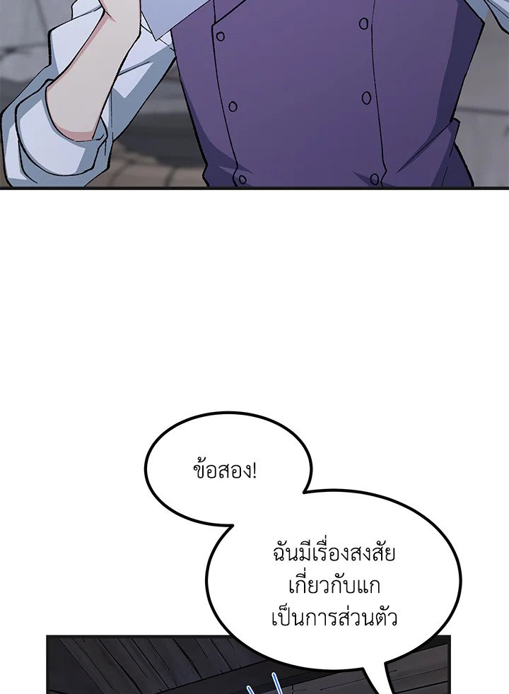 The Sweet Life of a Reincarnation Pro ตอนที่ 68 6