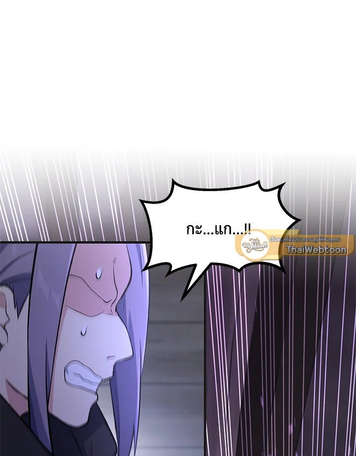 The Sweet Life of a Reincarnation Pro ตอนที่ 68 12