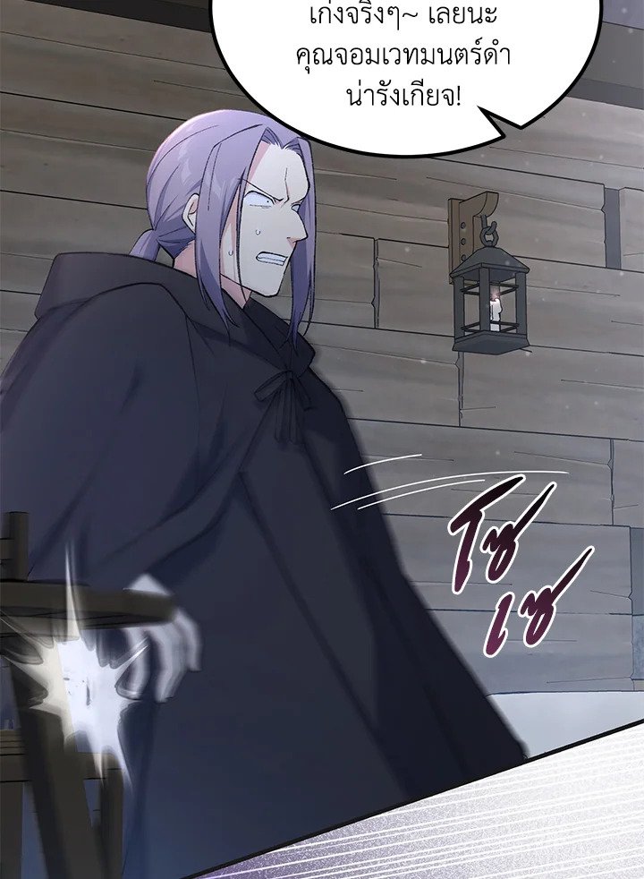 The Sweet Life of a Reincarnation Pro ตอนที่ 68 8