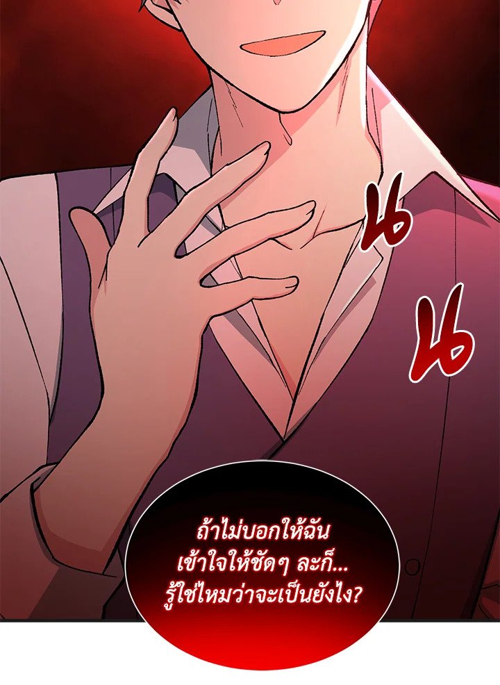 The Sweet Life of a Reincarnation Pro ตอนที่ 68 11