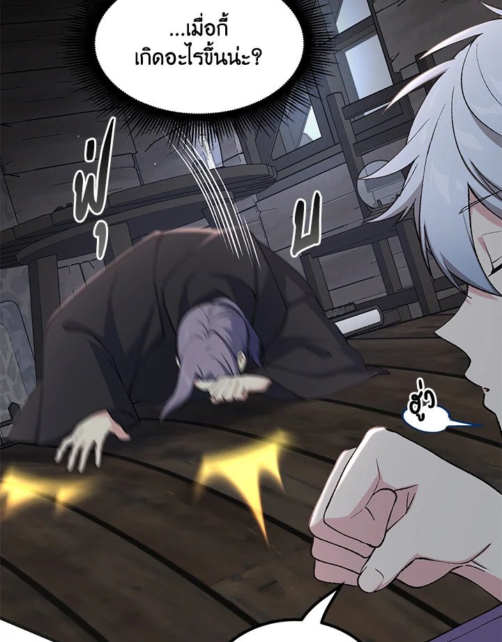 The Sweet Life of a Reincarnation Pro ตอนที่ 68 17
