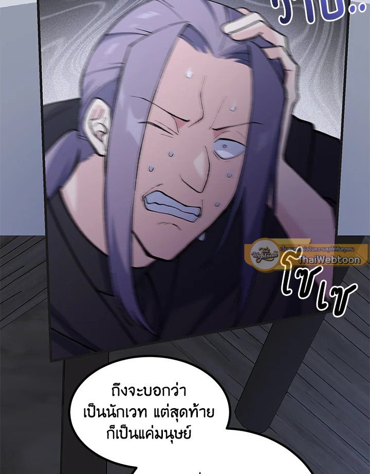 The Sweet Life of a Reincarnation Pro ตอนที่ 68 19