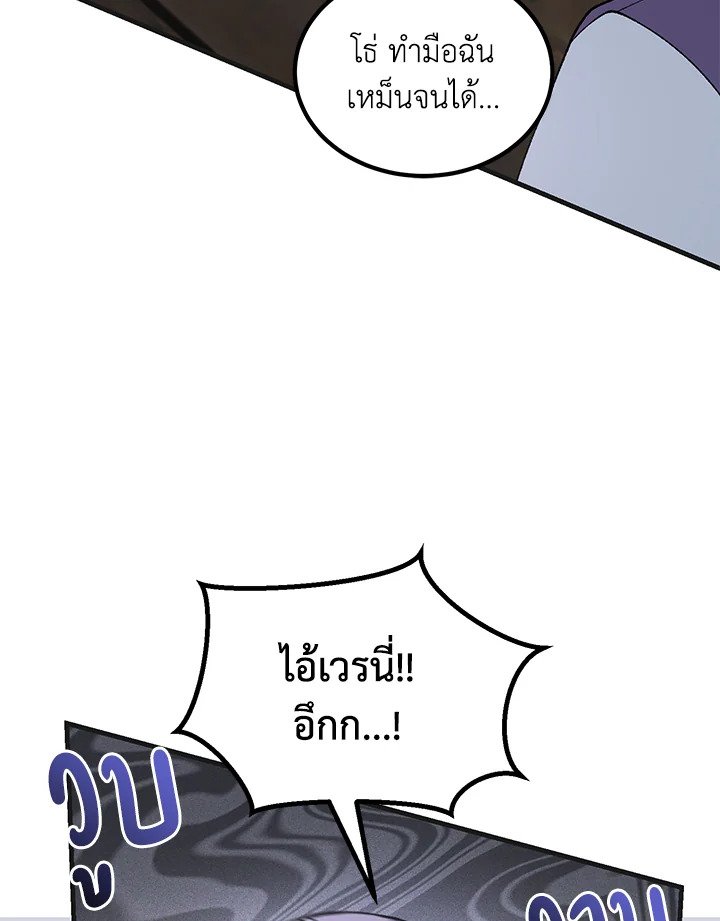 The Sweet Life of a Reincarnation Pro ตอนที่ 68 18
