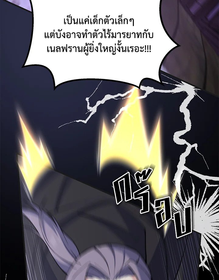The Sweet Life of a Reincarnation Pro ตอนที่ 68 15