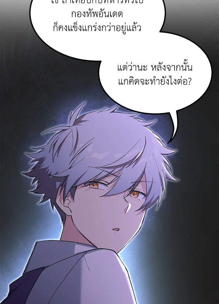 The Sweet Life of a Reincarnation Pro ตอนที่ 68 25