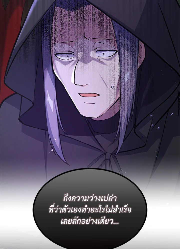 The Sweet Life of a Reincarnation Pro ตอนที่ 68 29