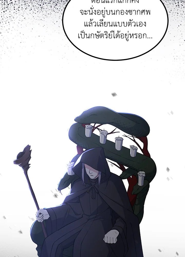 The Sweet Life of a Reincarnation Pro ตอนที่ 68 27