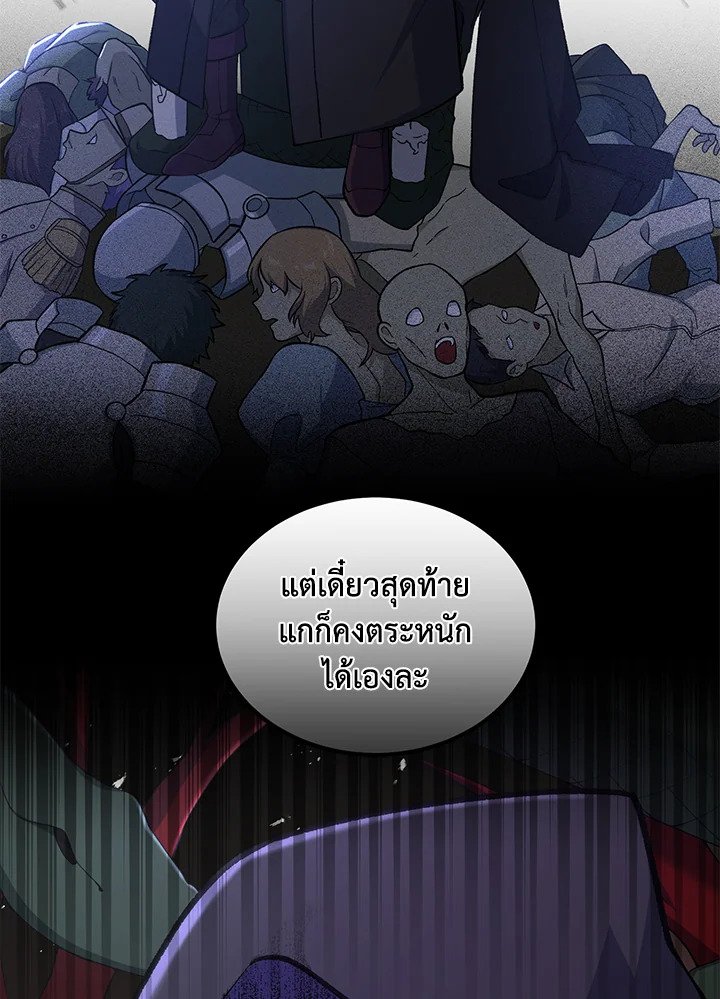 The Sweet Life of a Reincarnation Pro ตอนที่ 68 28