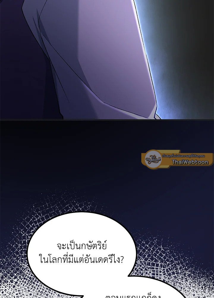 The Sweet Life of a Reincarnation Pro ตอนที่ 68 26
