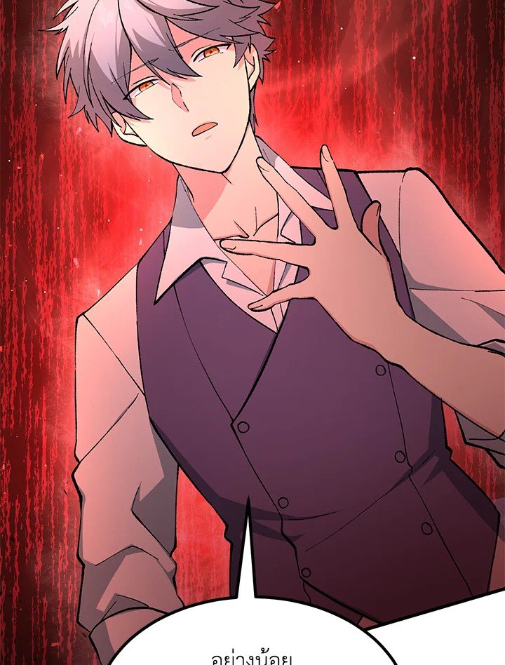 The Sweet Life of a Reincarnation Pro ตอนที่ 68 34