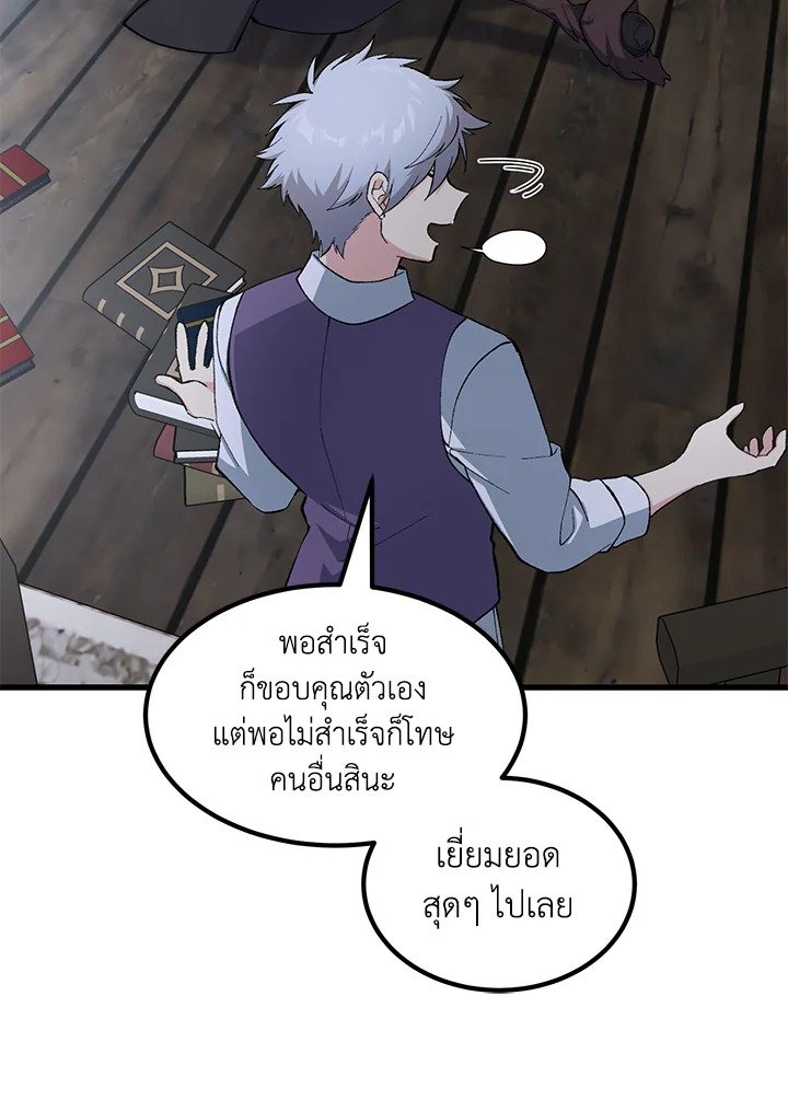 The Sweet Life of a Reincarnation Pro ตอนที่ 68 31