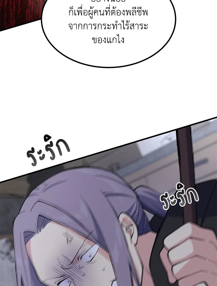 The Sweet Life of a Reincarnation Pro ตอนที่ 68 35