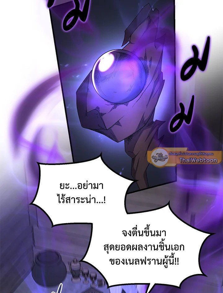 The Sweet Life of a Reincarnation Pro ตอนที่ 68 37