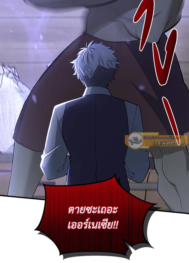 The Sweet Life of a Reincarnation Pro ตอนที่ 68 51