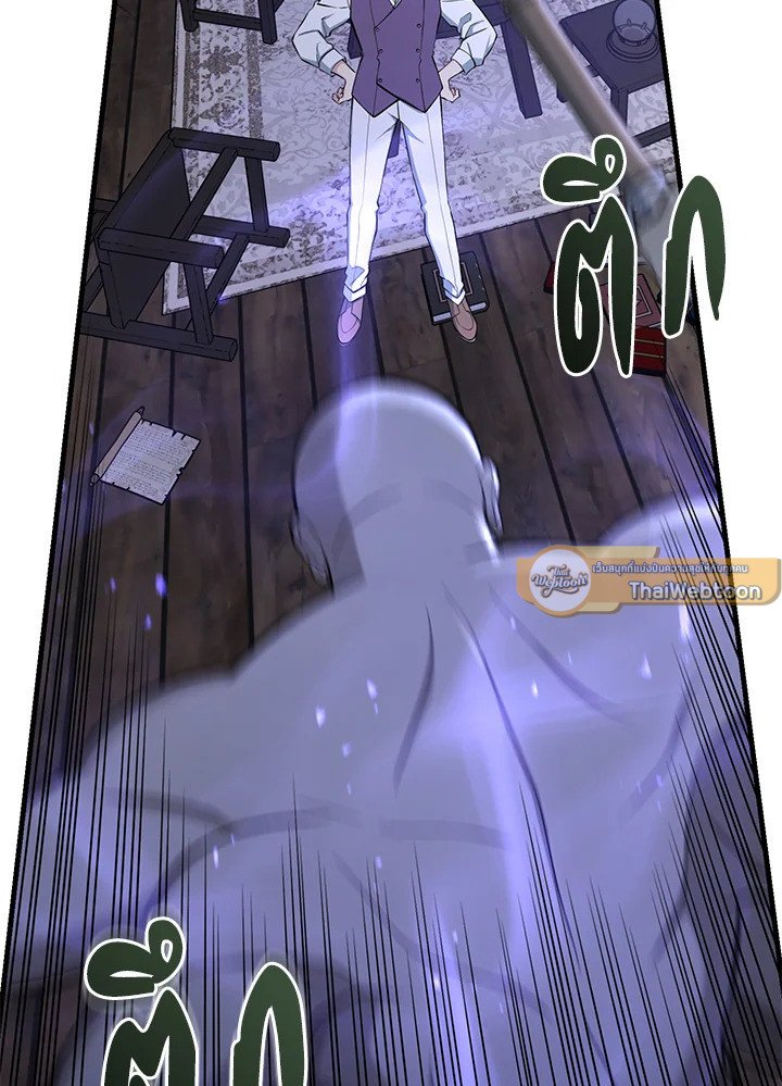 The Sweet Life of a Reincarnation Pro ตอนที่ 68 47
