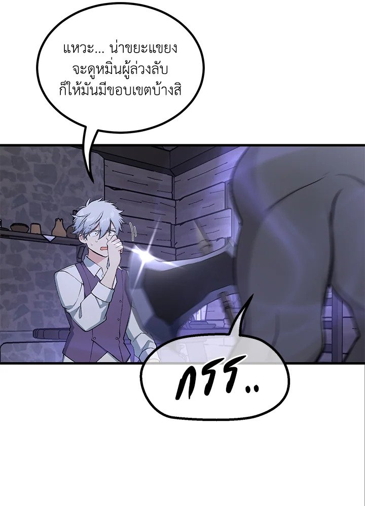The Sweet Life of a Reincarnation Pro ตอนที่ 68 42
