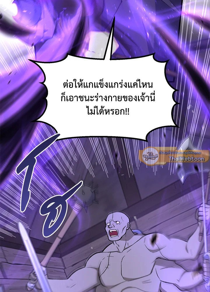 The Sweet Life of a Reincarnation Pro ตอนที่ 68 44