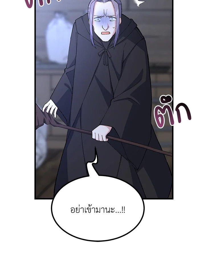 The Sweet Life of a Reincarnation Pro ตอนที่ 68 63