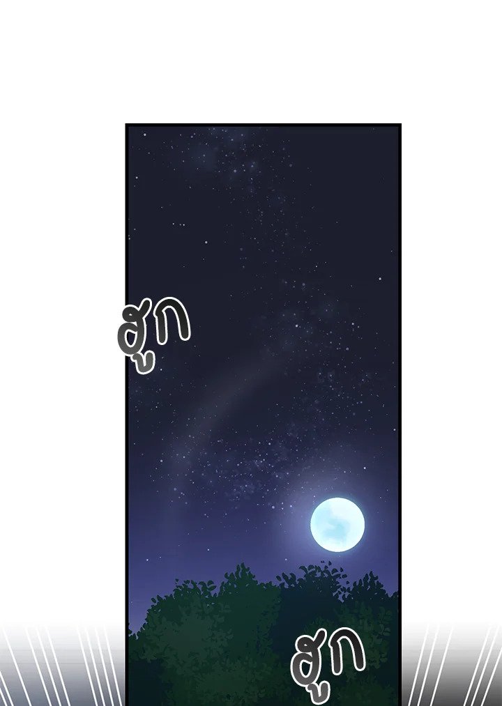 The Sweet Life of a Reincarnation Pro ตอนที่ 68 71