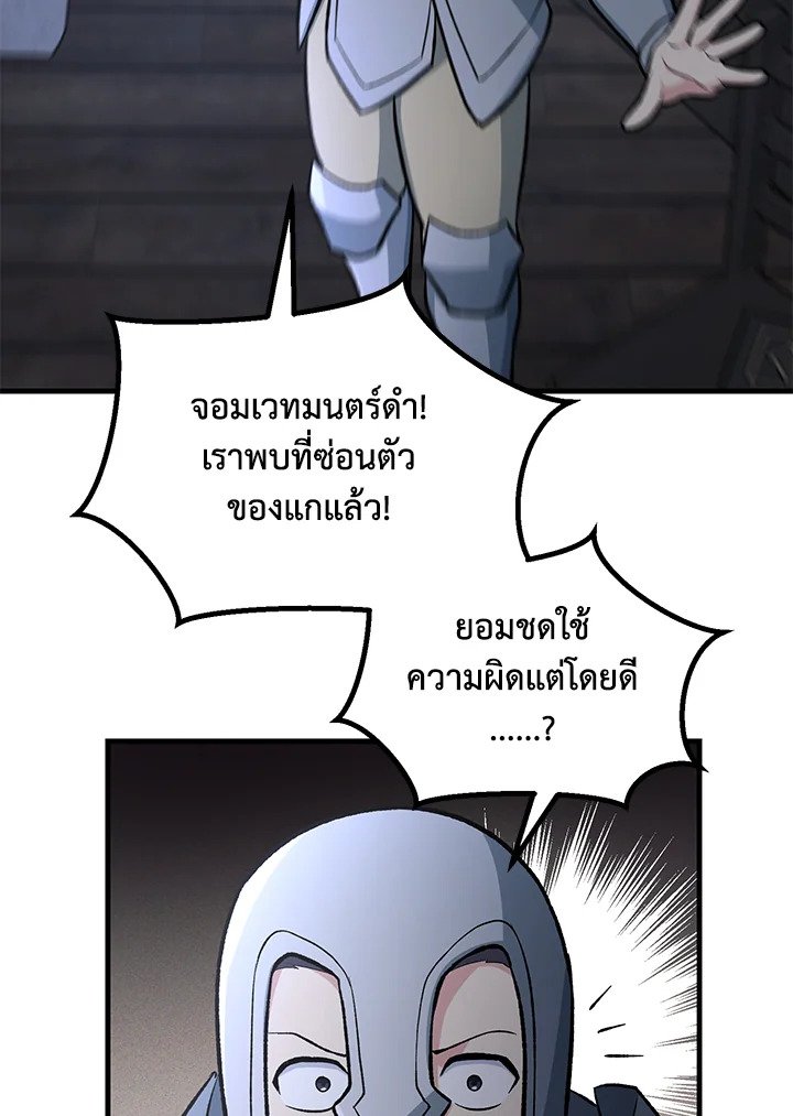 The Sweet Life of a Reincarnation Pro ตอนที่ 68 73
