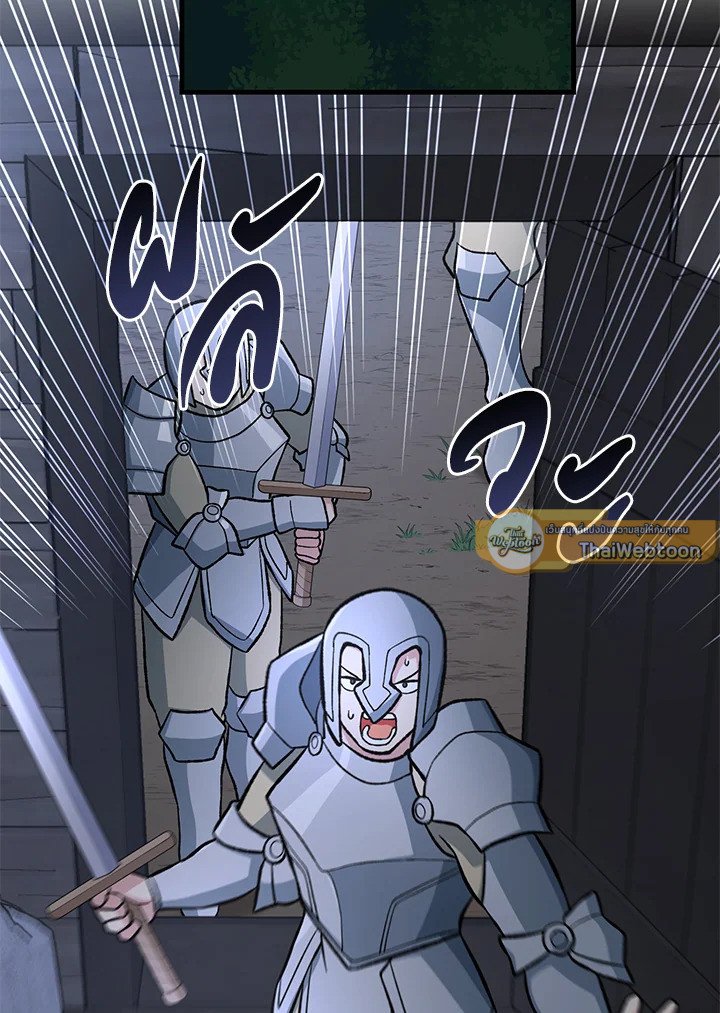The Sweet Life of a Reincarnation Pro ตอนที่ 68 72