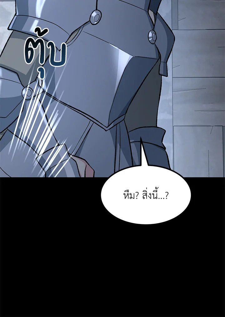 The Sweet Life of a Reincarnation Pro ตอนที่ 68 78