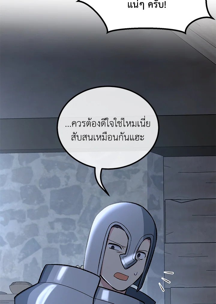 The Sweet Life of a Reincarnation Pro ตอนที่ 68 77