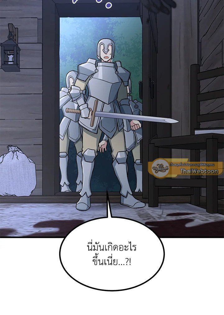 The Sweet Life of a Reincarnation Pro ตอนที่ 68 75