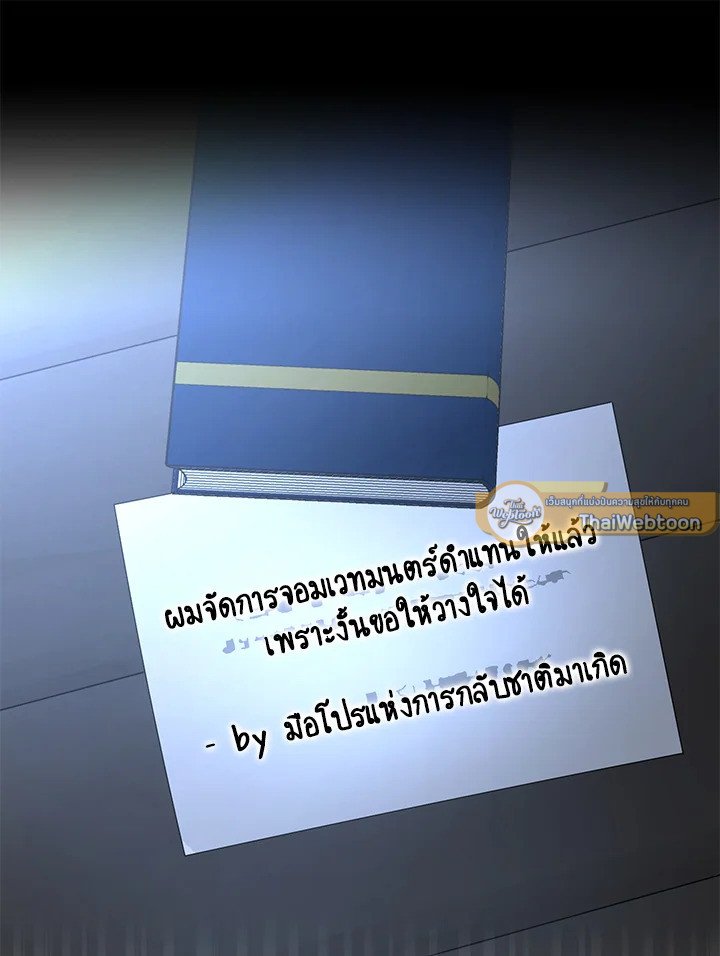 The Sweet Life of a Reincarnation Pro ตอนที่ 68 79