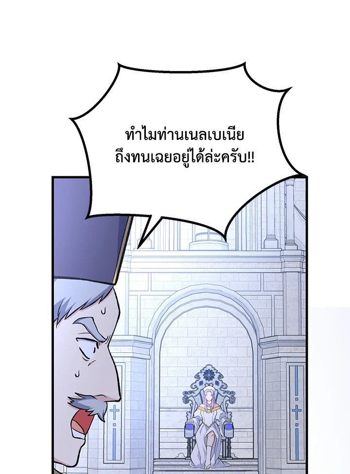 The Sweet Life of a Reincarnation Pro ตอนที่ 68 91