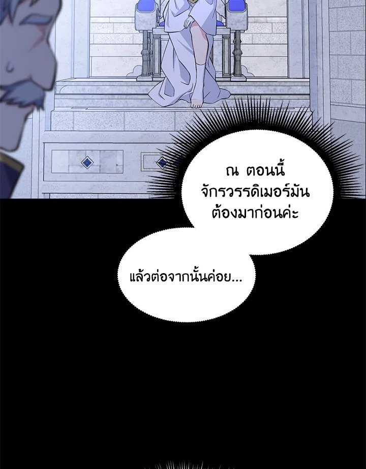 The Sweet Life of a Reincarnation Pro ตอนที่ 68 102