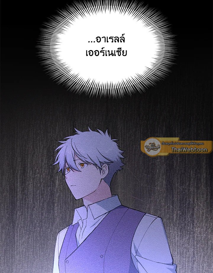 The Sweet Life of a Reincarnation Pro ตอนที่ 68 103