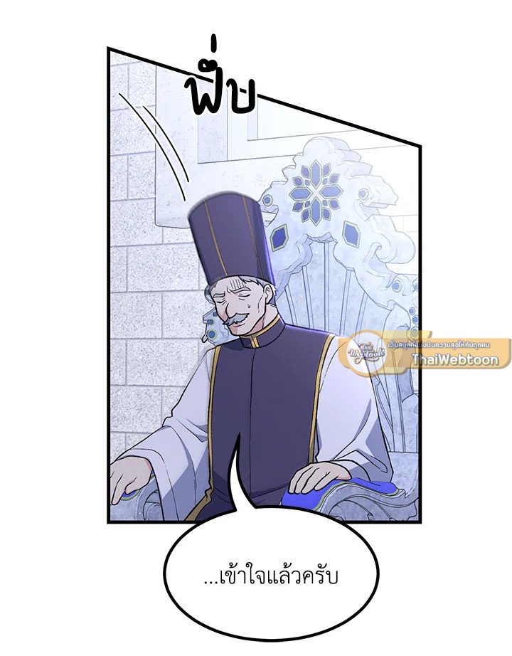 The Sweet Life of a Reincarnation Pro ตอนที่ 68 100