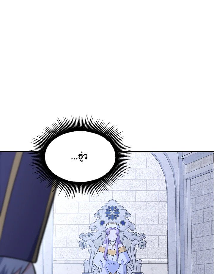 The Sweet Life of a Reincarnation Pro ตอนที่ 68 101