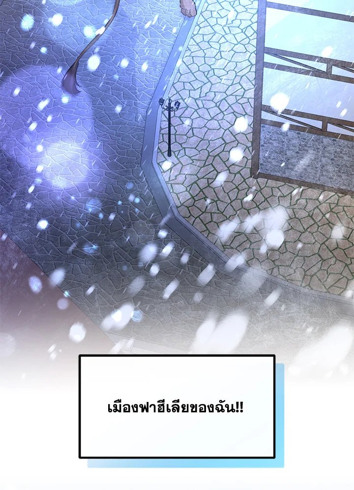 The Sweet Life of a Reincarnation Pro ตอนที่ 69 8