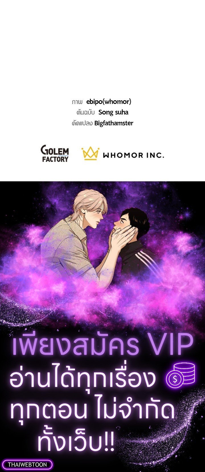 The Sweet Life of a Reincarnation Pro ตอนที่ 68 107