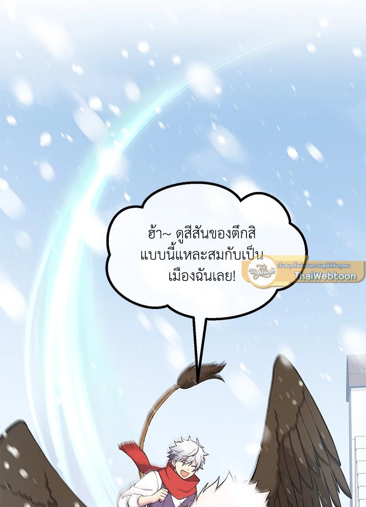 The Sweet Life of a Reincarnation Pro ตอนที่ 69 9
